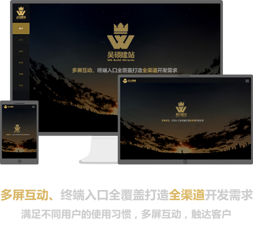 手機網(wǎng)站建設流程與電腦端的區別