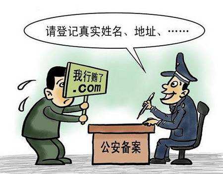 企業(yè)網(wǎng)站開(kāi)發(fā)備案完成后有什么注意事項