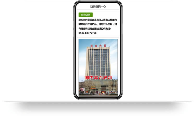 手機網(wǎng)站建設案例，手機查詢(xún)網(wǎng)站案例