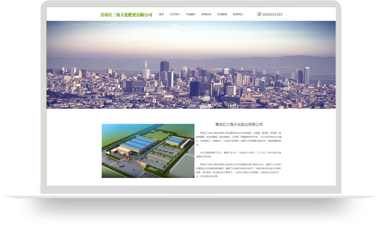 化肥網(wǎng)站開(kāi)發(fā)案例,pc+手機網(wǎng)站建設案例