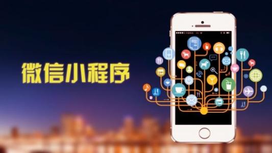 如何注冊微信小程序，注冊后如何定制開(kāi)發(fā)微信小程序？