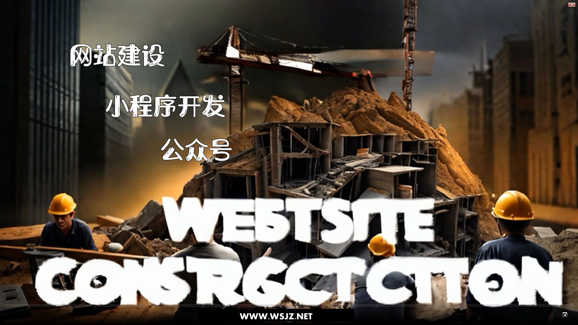 從網(wǎng)站到小程序再到公眾號，如何選擇最適合你的營(yíng)銷(xiāo)方式？